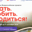 «Импульсы атомных городов». - Администрация МО Курчатов