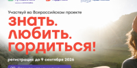 «Импульсы атомных городов». - Администрация МО Курчатов
