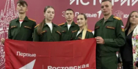 Шахтинский «Пост №1» принял участие во всероссийском слёте в Москве - Министерство образования