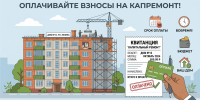 Уважаемые собственники жилых помещений! - Город Тулун