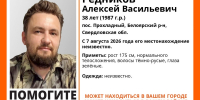 В Свердловской области почти месяц ищут пропавшего 38-летнего мужчину - ИА Уральский меридиан