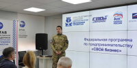 Татарстанские ветераны СВО могут подать заявку на обучение по федеральной программе «СВОй бизнес» - Единая Россия