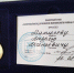За развитие Московского района знак преподавателю ТвГТУ - ТвГТУ