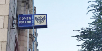 Суд в Волгоградской области обязал «Почту России» возместить расходы за утерю письма - Volganet.Net