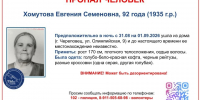 92 - Вологда-поиск