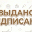 УК «Дружный двор» обязана погасить задолженность перед энергетиками - Государственная жилищная инспекция
