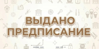 УК «Дружный двор» обязана погасить задолженность перед энергетиками - Государственная жилищная инспекция
