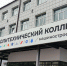 Шадринский политехнический колледж встретил первокурсников в обновлённом корпусе - Shadr.Info