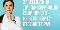 Вологодские медики рассказали, зачем проходить диспансеризацию, если ничего не беспокоит. - Кичменгско-Городецкий муниципальный округ
