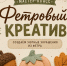 Согрейся творчеством: мастер-класс по осеннему декору - Управление культуры и туризма