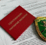 29 сентября состоится плановое тестирование кандидатов на должность производственных охотничьих инспекторов - Министерство лесного хозяйства