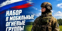 Новодвинцев приглашают в мобильные огневые группы (МОГ) для охраны ключевых предприятий региона, включая объекты ТЭК. - Город Новодвинск