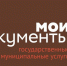 Меняем паспорт гражданина Российской Федерации через МФЦ. - Красноборский муниципальный округ