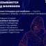 Вербовка в интернете. - Газета Жуковский вестник