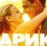 Новый сериал Егора Бероева «Марик» выходит в сентябре - MosRegToday.Ru