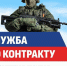 Служба по контракту на Камчатке по охране стратегических объектов.. - Любинский район