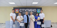 В Ступино наградили победителей конкурса ко Дню города - Городской округ Ступино