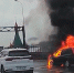 В Московском районе на съезде с КАД сгорел автомобиль - ГТРК Санкт-Петербург