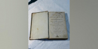 Нижегородец обнаружил уникальную книгу с незавершенной поэмой Пушкина «Руслан и Людмила» 1820 года - Spbdnevnik.ru