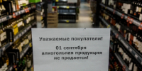 Полиция нашла 10 точек, где 1 сентября в Рязанской области торговали алкоголем - Комсомольская Правда