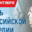 Игорь Руденя поздравил военнослужащих и ветеранов с Днем российской гвардии - Online47.Ru