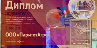 В Краснодарском крае подвели итоги ежегодного регионального конкурса «Экспортер года» - Комсомольская Правда