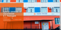 Жители Находки могут получить деньги на открытие своего дела - Администрация Находкинского городского округа