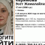 В Казани неделю разыскивают пропавшую 17-летнюю девушку - ТРК Татарстан-Новый век