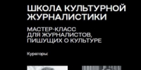 В Самаре пройдет мастер-класс "Школа культурной журналистики" - НИА Самара