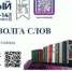Самарская область присоединяется к проекту «Книжный поезд»! - НИА Самара