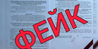 Фейковая информация о «выездных ограничениях» для мужчин распространяется на Кубани. - Газета Трибуна