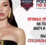 14 - Известия Мордовии