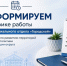 Информируем вас о графике работы территориального отдела «Городской». - Жердевский муниципальный округ