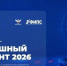 Время заявить о своих изобретениях!. - Жердевский муниципальный округ