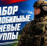 В нашем регионе продолжается формирование надёжной системы защиты мирного населения.. - Жердевский муниципальный округ
