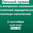 Бесплатная юридическая помощь: сегодня состоится личный приём адвоката Гусевой И. В.. - Усть-Куломский район