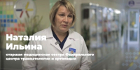 Партия — это люди. Наталия Ильина — старшая медсестра, которая 35 лет служит людям и помогает бойцам - Единая Россия