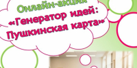 Нажмите для предварительного просмотра изображения - ЦБС для детей им. Н. Островского