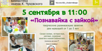 Нажмите для предварительного просмотра изображения - ЦБС для детей им. Н. Островского