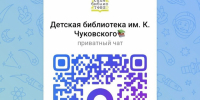 Нажмите для предварительного просмотра изображения - ЦБС для детей им. Н. Островского