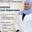 В Гафурийском районе приступила к работе новый нотариус - Гафурийский район