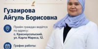 В Гафурийском районе приступила к работе новый нотариус - Гафурийский район