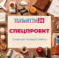 Яркие премьеры и традиционные рубрики. Что готовит телеканал ТОЛЬЯТТИ 24 в новом телесезоне? - ТК ТОЛЬЯТТИ 24