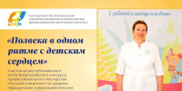 Медик ДРКБ завоевала 2-е место в России в номинации «За верность профессии» - Минздрав РТ