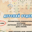 Детский отдел. Афиша сентябрь - ЦБС им. А.Т. Твардовского