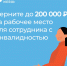 Компенсация затрат на рабочие места для сотрудников с инвалидностью? Все возможно! - Город Мончегорск