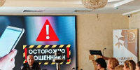 Профилактика мошенничества: важная встреча в Академии ВЭГУ! - Академия ВЭГУ