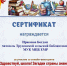 Беседа «Библиотека встречает учебный год: читаем, узнаём, растём» (Трудовская с/б) - МЦБ Ершовского района