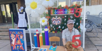 «Старт в новый учебный год»: фотозона - Информационно-библиотечное объединение