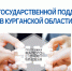 Меры поддержки для субъектов малого и среднего предпринимательства - участников СВО и членов их семей. - Администрация г. Шадринска